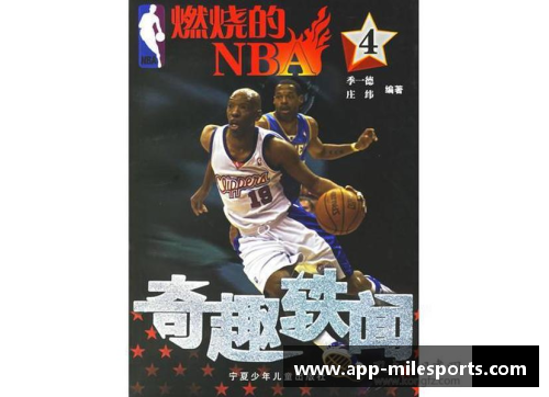 NBA湖人交易轶事：从大交易到小细节，一览交易桥段